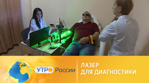 Новые разработки российских физиков помогут в диагностике болезней