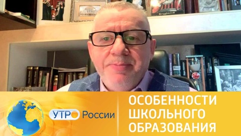 Как должно измениться школьное образование в России
