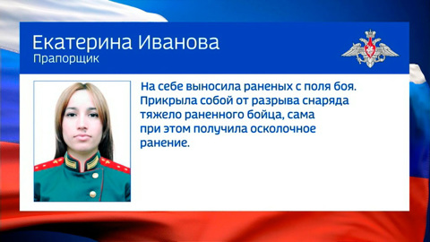 Примеры мужества: герои спецоперации