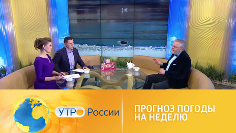 Прогноз погоды на неделю
