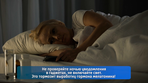 Уникальный гормон: чем опасна нехватка мелатонина