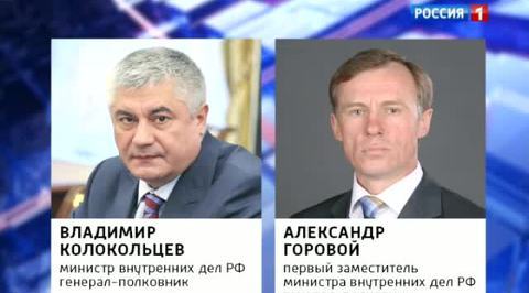 Владимиру Колокольцеву присвоено звание генерал-полковника полиции