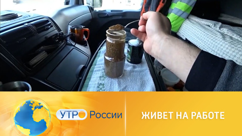 Когда работа становится вторым домом