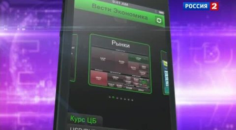 У владельцев гаджетов Apple - своя "Экономика"