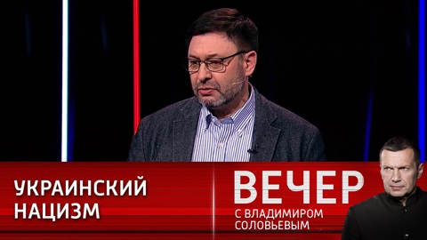 Вышинский назвал способ борьбы с украинским нацизмом