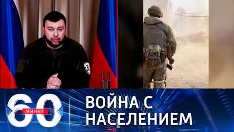 Денис Пушилин: Зачистка Мариуполя от нацбатов займет несколько дней