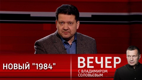 Политолог о западных медиа и СМИ: это не фактчекинг, это просто вранье
