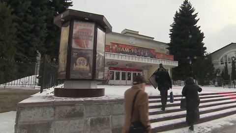 Московский областной театр драмы и комедии отмечает 90-летие