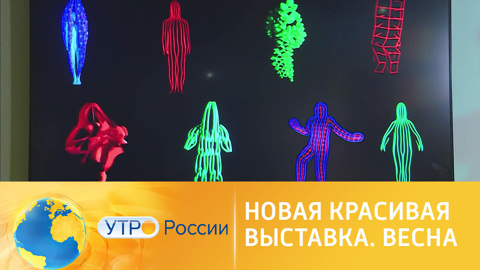 В "Зарядье" открылась "Новая красивая выставка. Весна"