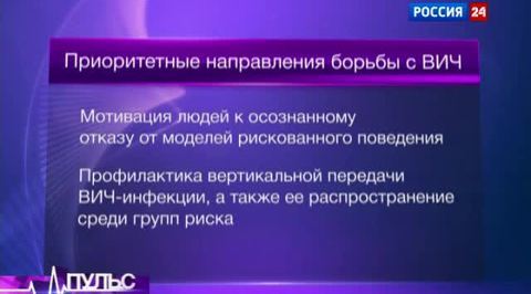 С ВИЧ в России борются бесплатно