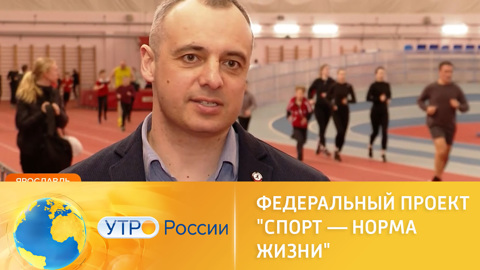 Федеральный проект "Спорт – норма жизни". Грантовая поддержка спортивных проектов