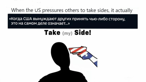 Китайский МИД высмеял призывы США принять чью-либо сторону