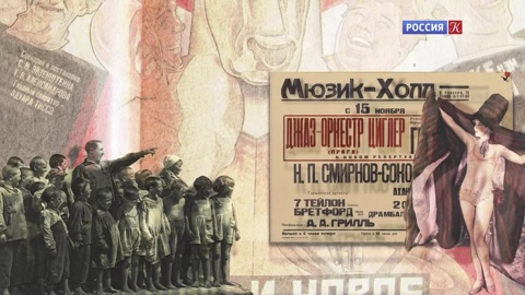 Расколотый мир