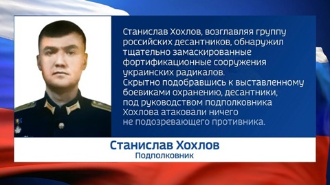 В Минобороны РФ рассказали о новых героях спецоперации