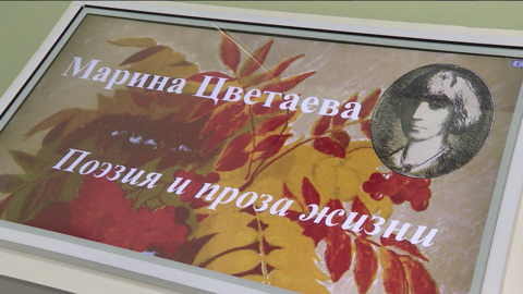 В Калужском музее изобразительных искусств открылась выставка к 130-летию со дня рождения Марины Цветаевой