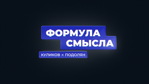 И Байден, и Зеленский – фигуры одного типа, создающие декорацию