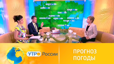 Прогноз погоды на выходные