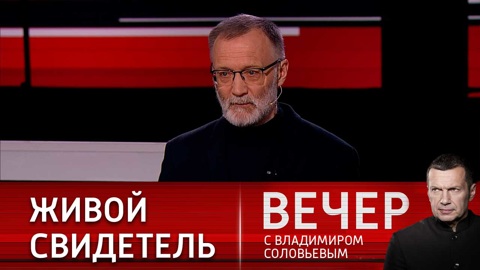 Михеев о Краматорске, визите Нехаммера и трубе