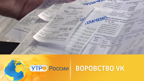 Грязная прибыль: как защититься от недобросовестной УК