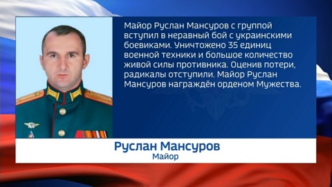 Российские военные получили награды за героизм, проявленный на Украине