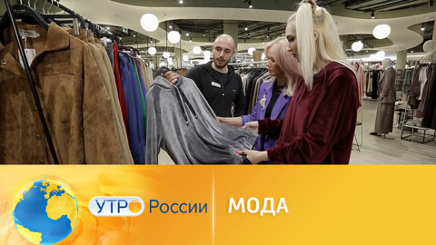 Велюровый костюм снова в моде