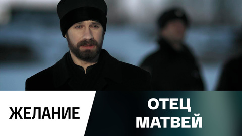 Желание