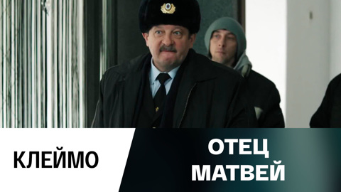 Клеймо