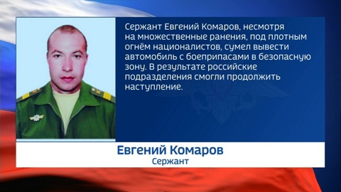 Спецоперация в Донбассе: новые примеры мужества в борьбе с националистами