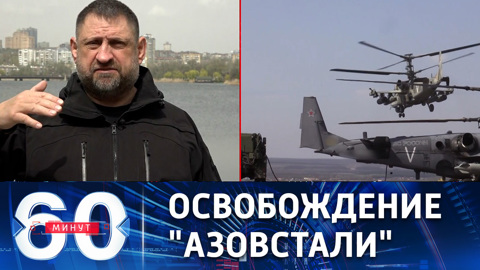 Плановая операция по зачистке "Азовстали" от боевиков