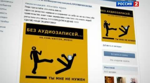 Эфир от 20.06.2013