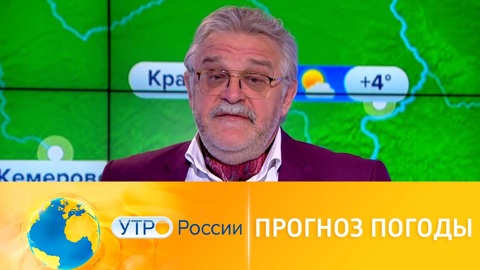 Прогноз погоды на выходные