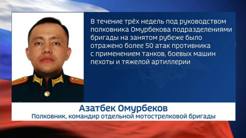 Освобождали и уничтожали: названы имена новых героев спецоперации
