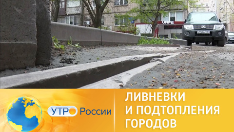 Модернизация дождевых канализаций