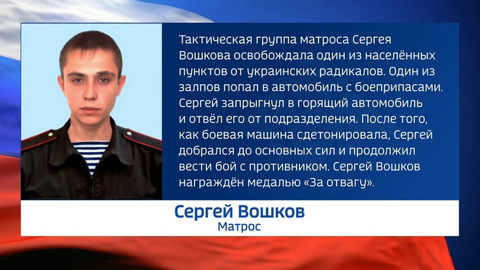 В Минобороны рассказали о новых примерах мужества военных