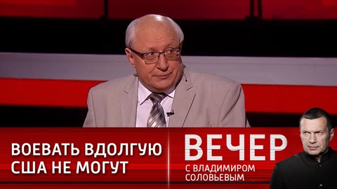 Андрей Сидоров: наша победа над Украиной будет и победой над США