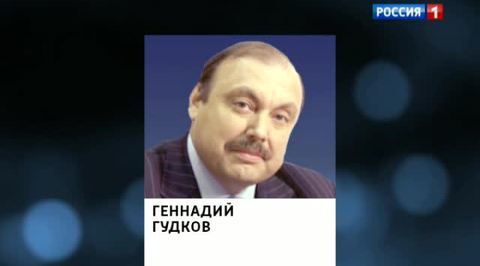 Гудков пойдет на выборы губернатора Подмосковья