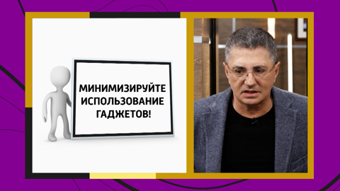 Доктор Мясников дал советы, как спасти мозг от отупения