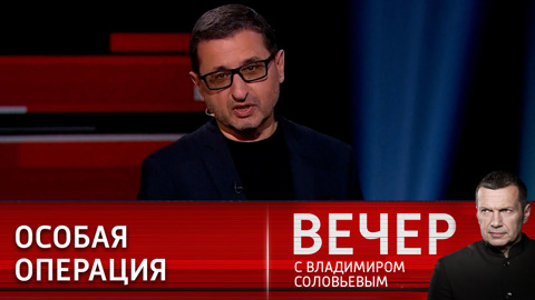 Александр Сосновский: британский спецназ готовит группу для эвакуации Зеленского