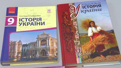 Новое прошлое для Украины