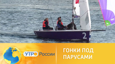 В Екатеринбурге прошли соревнования по парусному спорту
