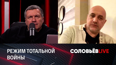 "Зеленский загоняет ситуацию в режим тотальной войны"
