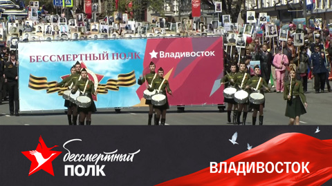 Владивосток. Эфир от 09.05.2022
