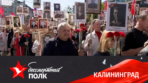 Калининград. Эфир от 09.05.2022