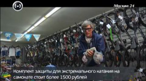 Покупаем самокат