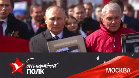 Москва. Эфир от 09.05.2022