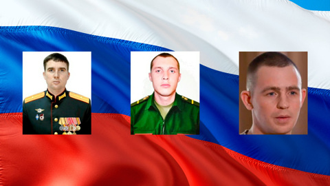 Министерство обороны России называет имена героев специальной военной операции