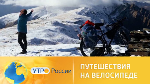 Как правильно организовать велопутешествие