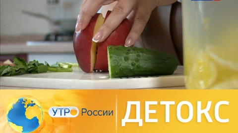 Что такое детокс и почему он может быть опасен