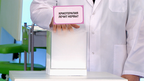Врачи о криосауне: кто и зачем лечится низкой температурой