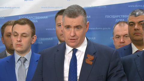 Работать будем эффективно: Леонид Слуцкий стал руководителем ЛДПР